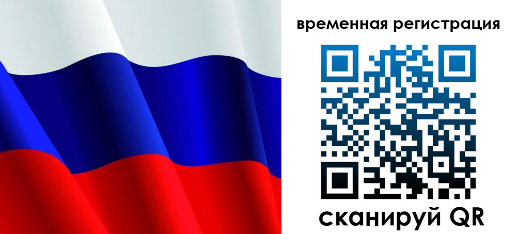 прописка штамп в Мензелинске