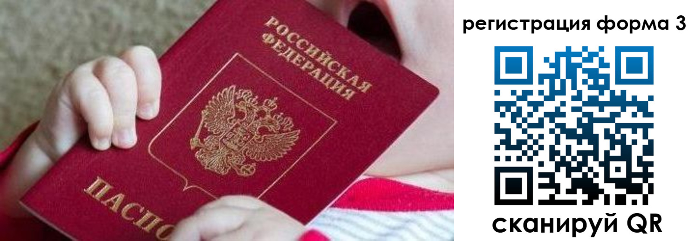 временная регистрация надежно в Мензелинске
